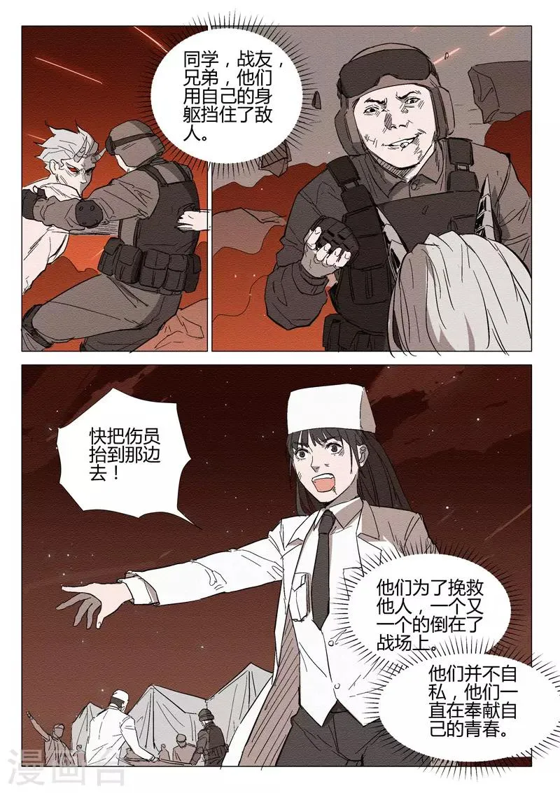 第278话 第7页