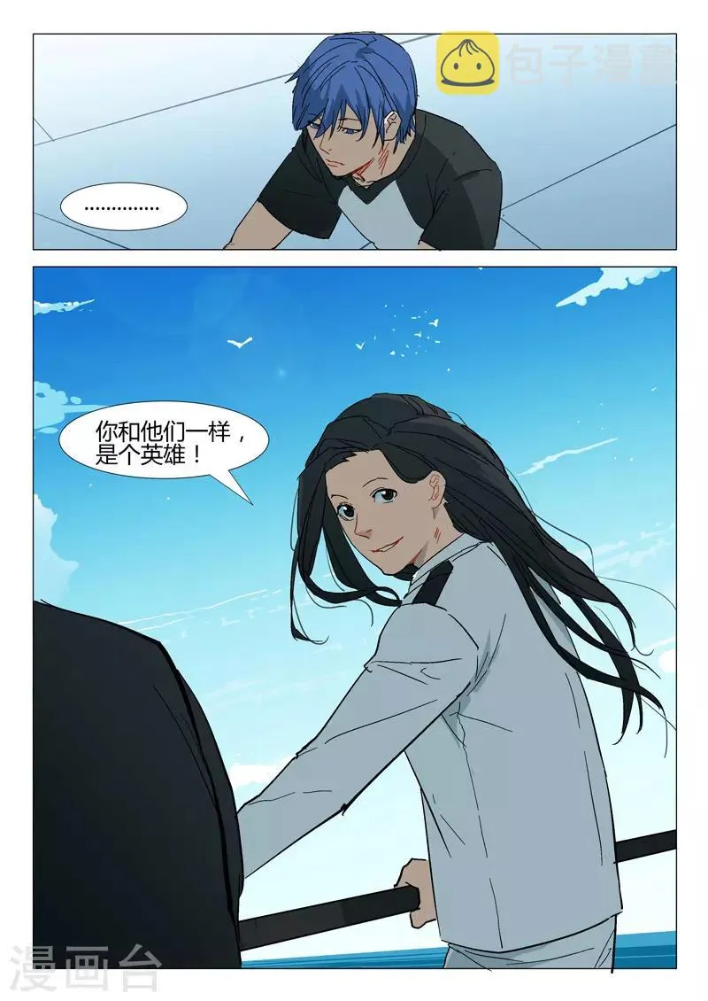 第278话 第8页