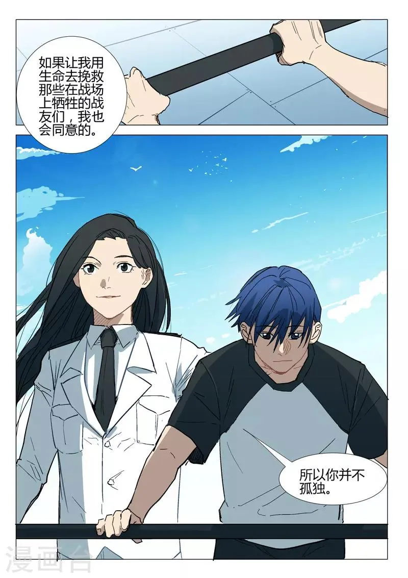 第278话 第9页