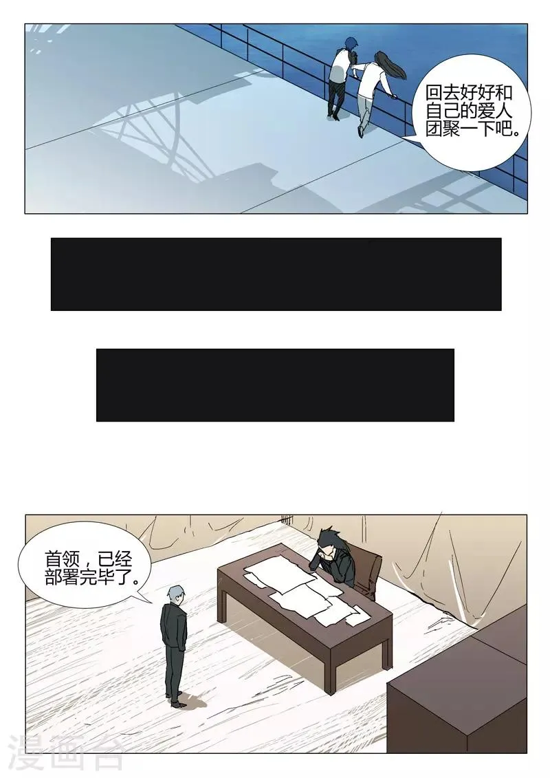 第278话 第10页