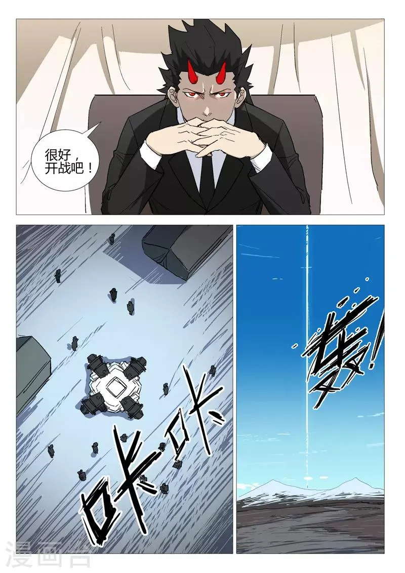 第278话 第11页