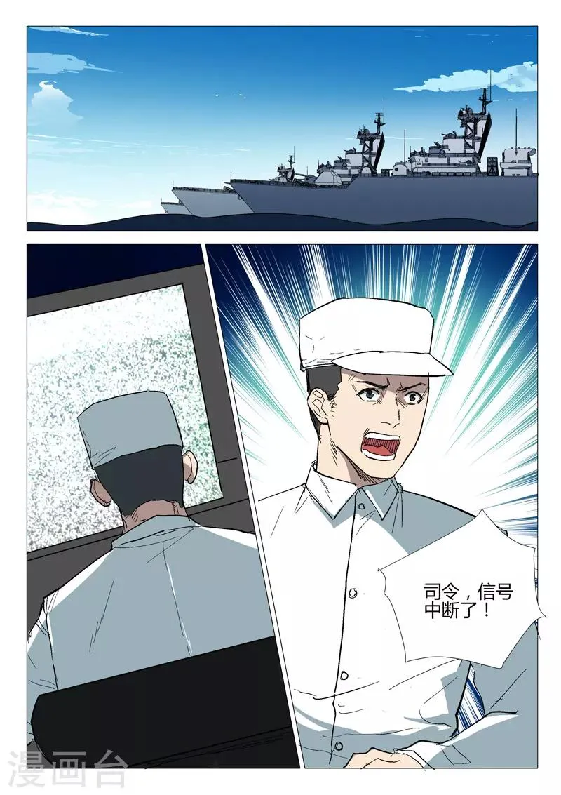 第279话 第2页