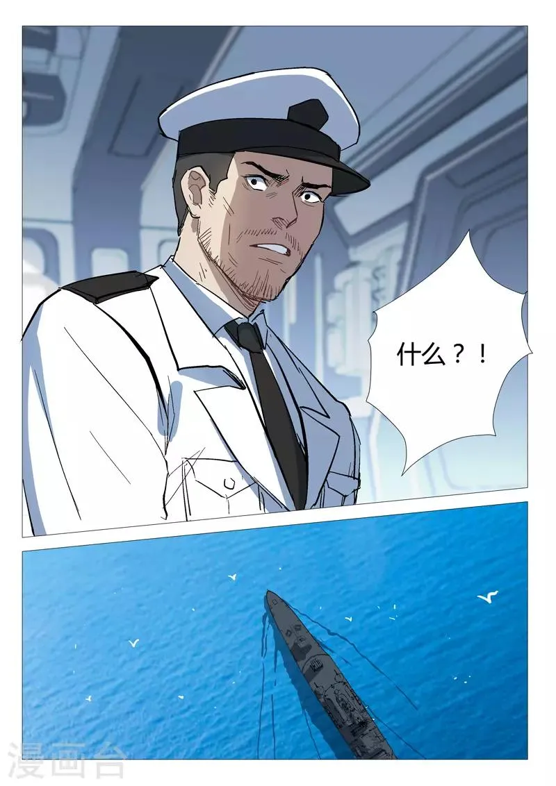 第279话 第3页