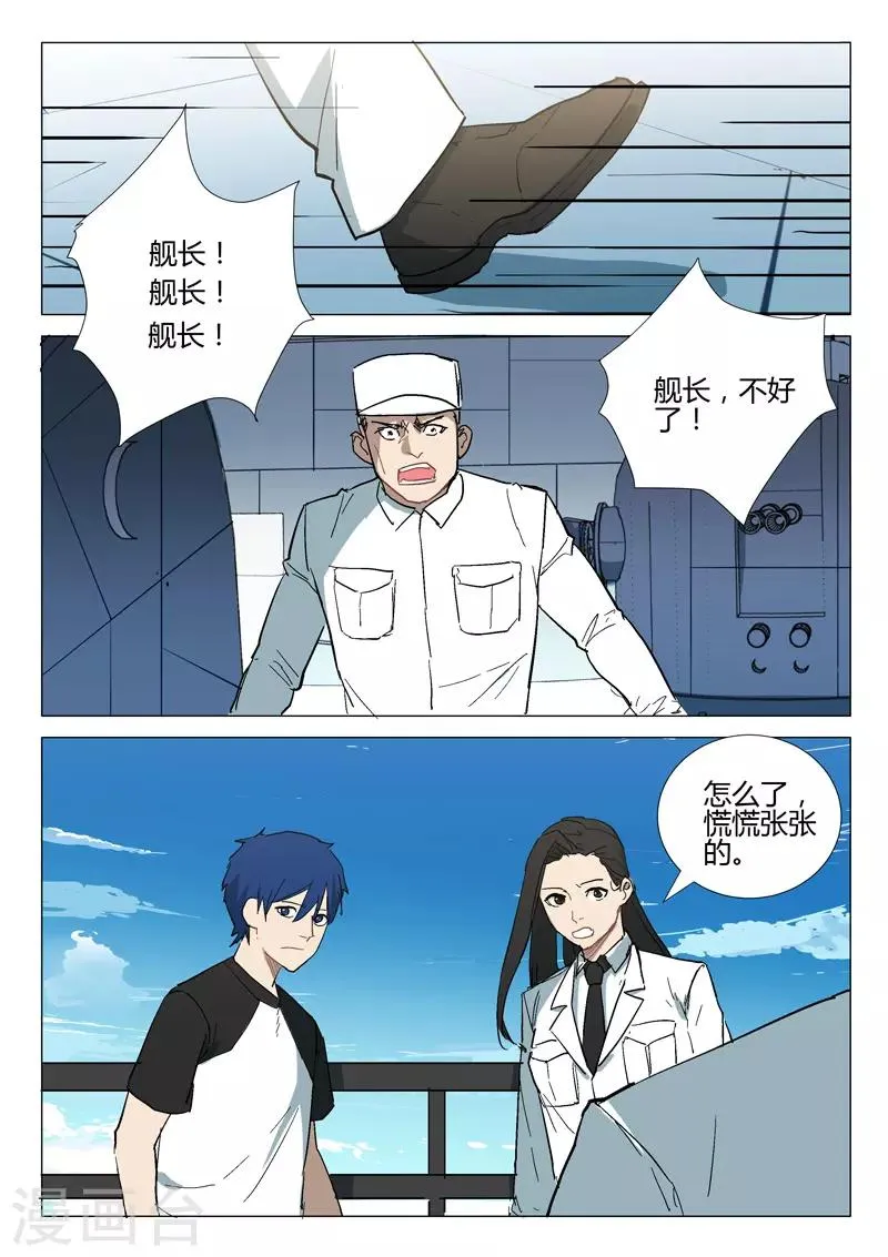 第279话 第4页