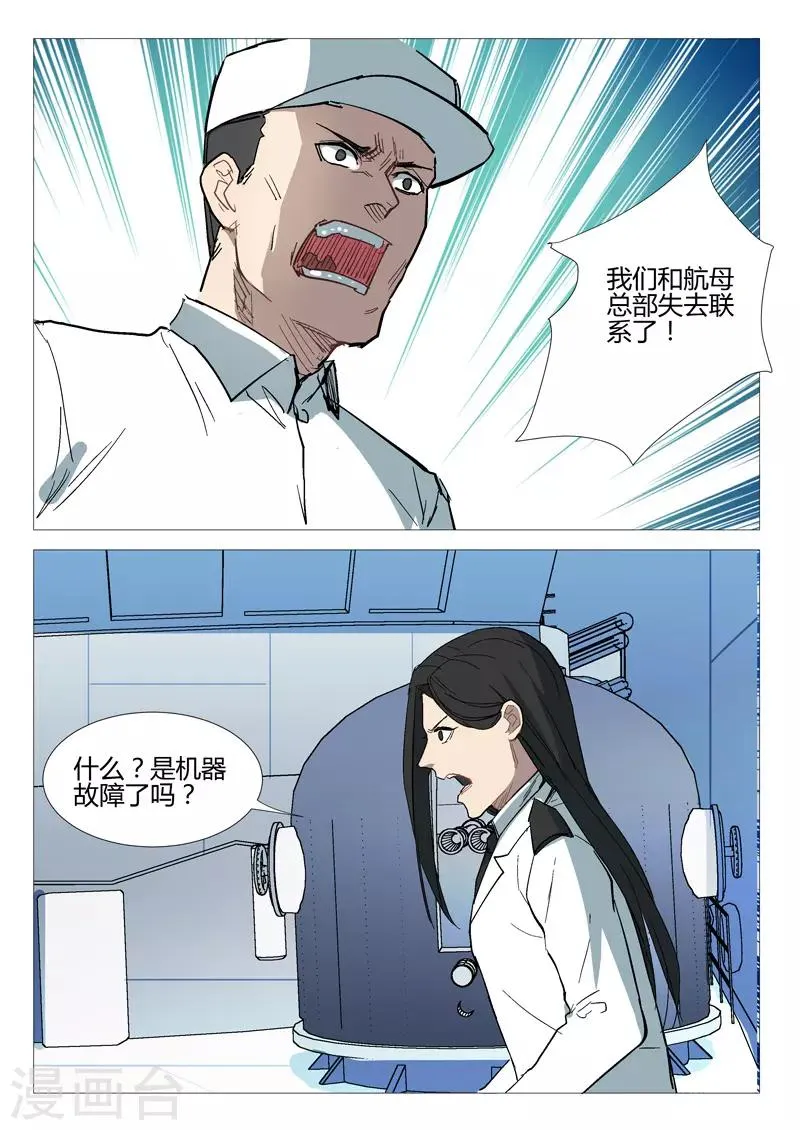 第279话 第5页