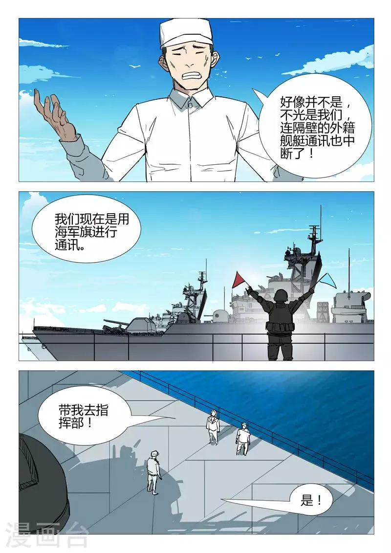 第279话 第6页