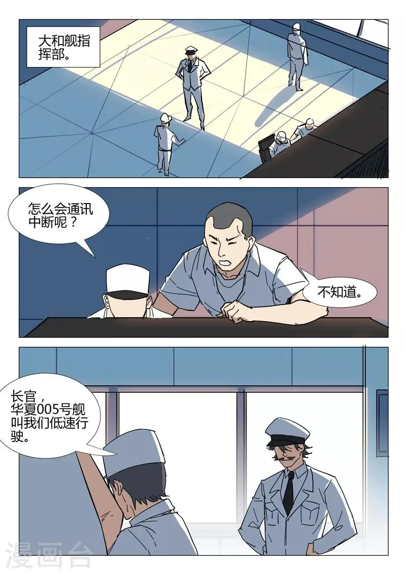 第279话 第8页