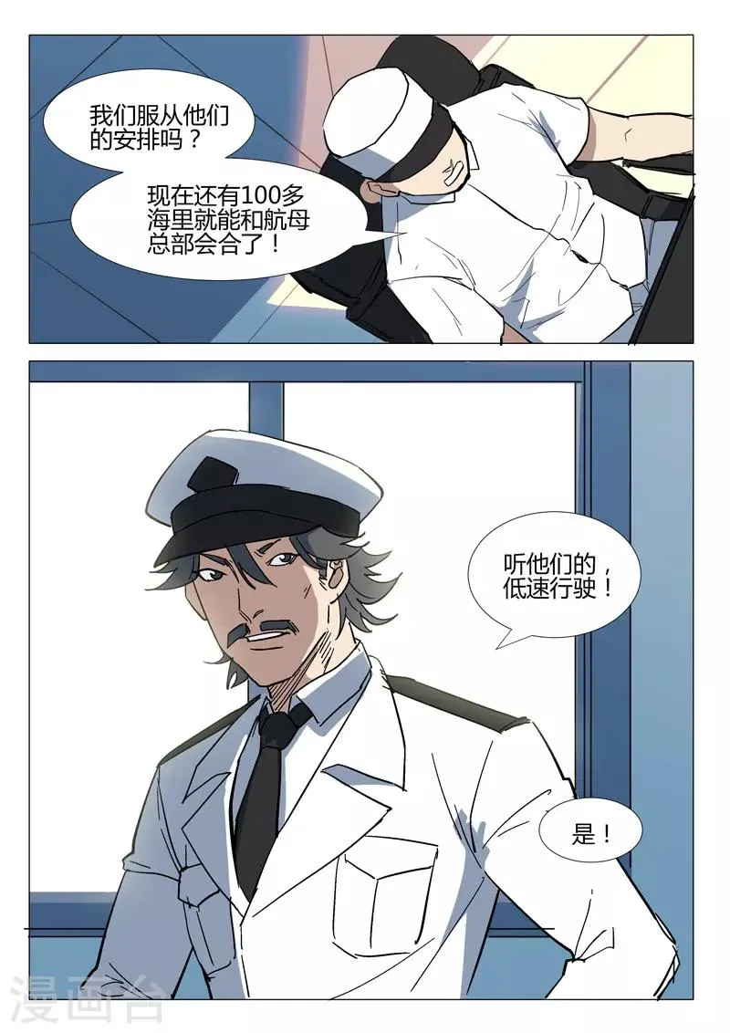第279话 第9页