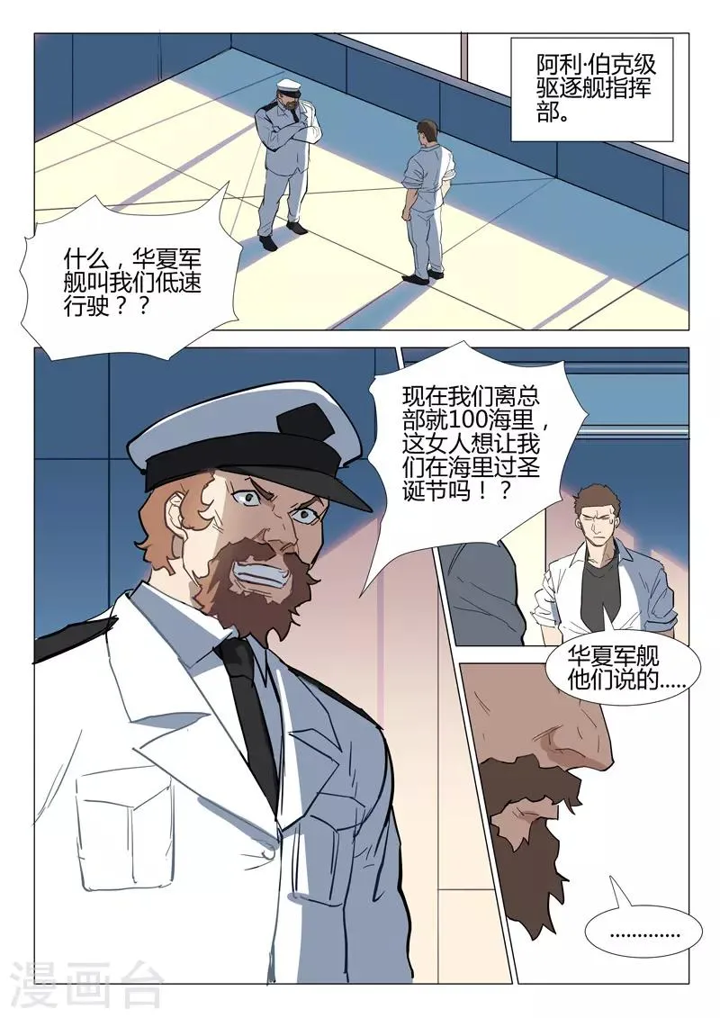 第279话 第10页