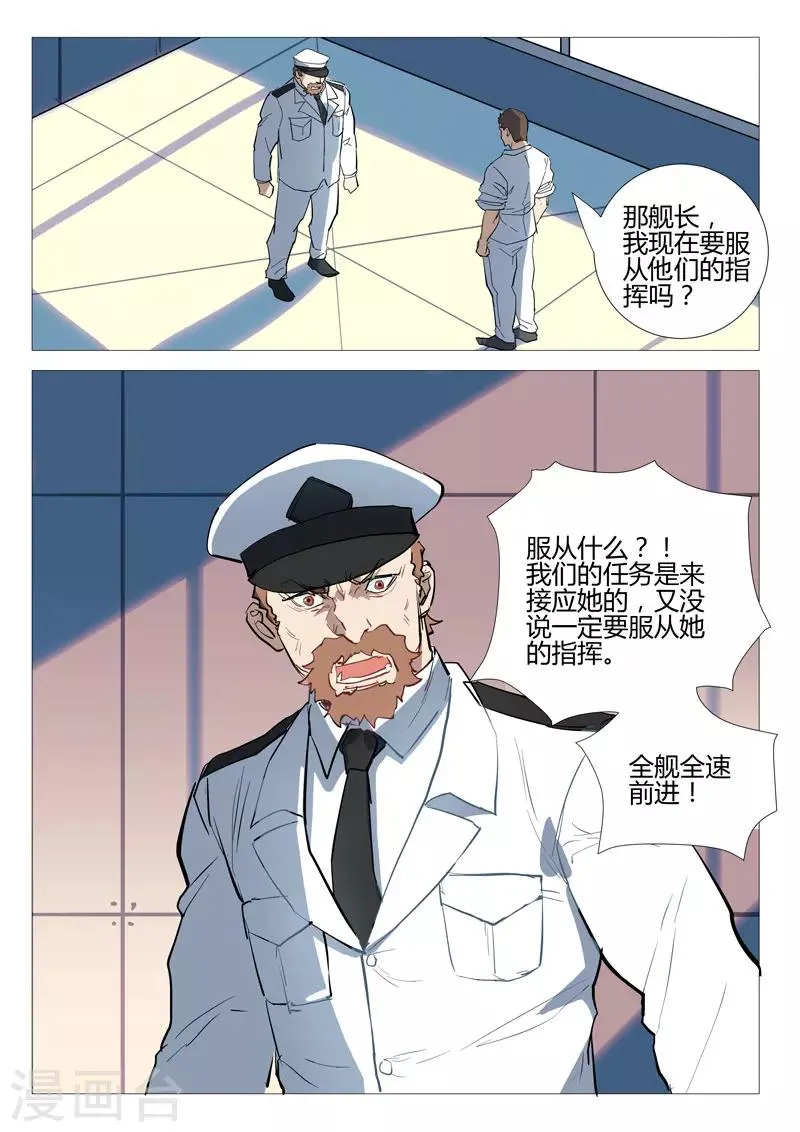 第279话 第11页