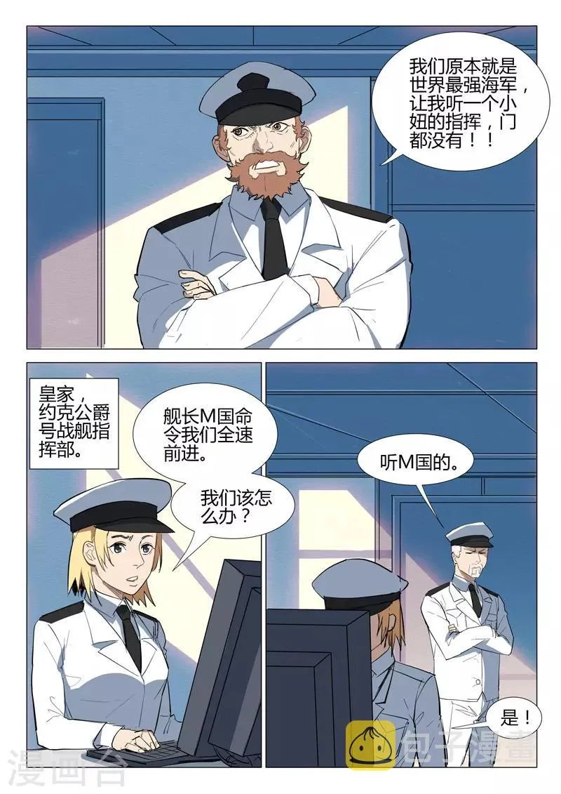 第280话 第2页