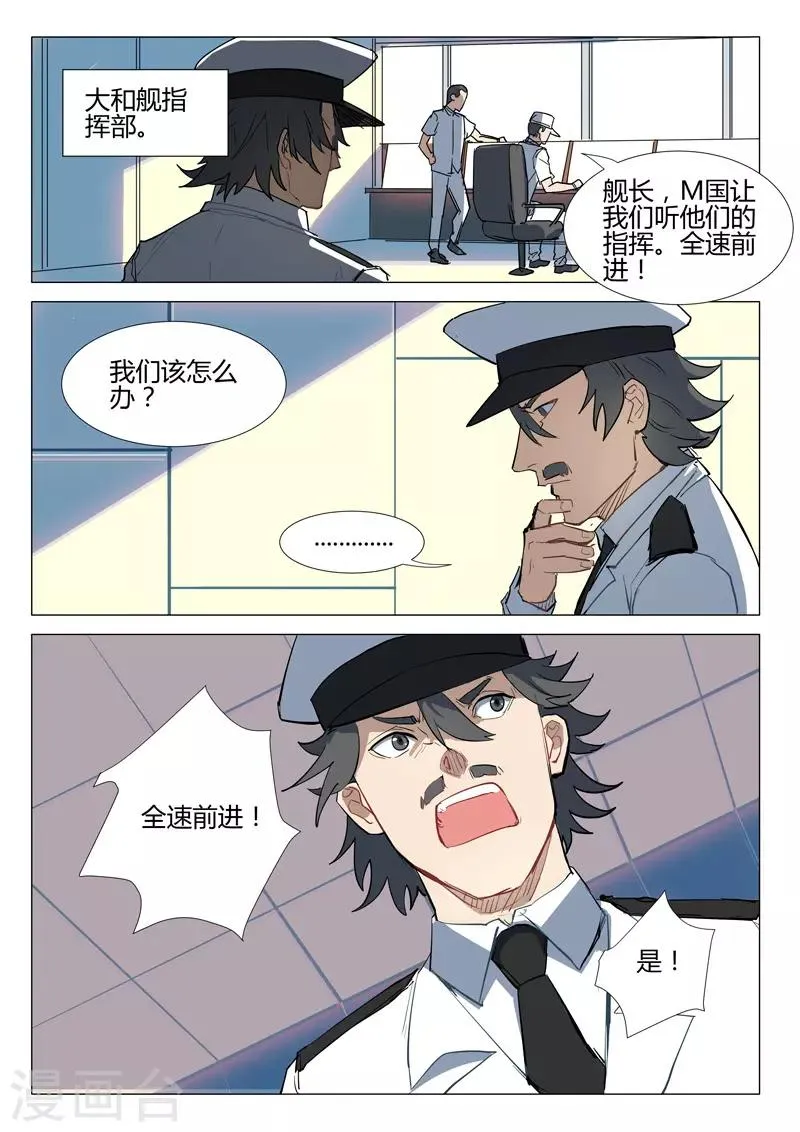 第280话 第3页