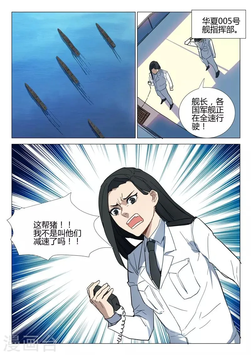 第280话 第4页