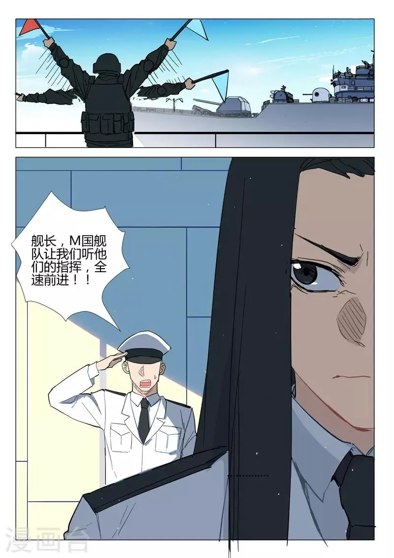 第280话 第5页