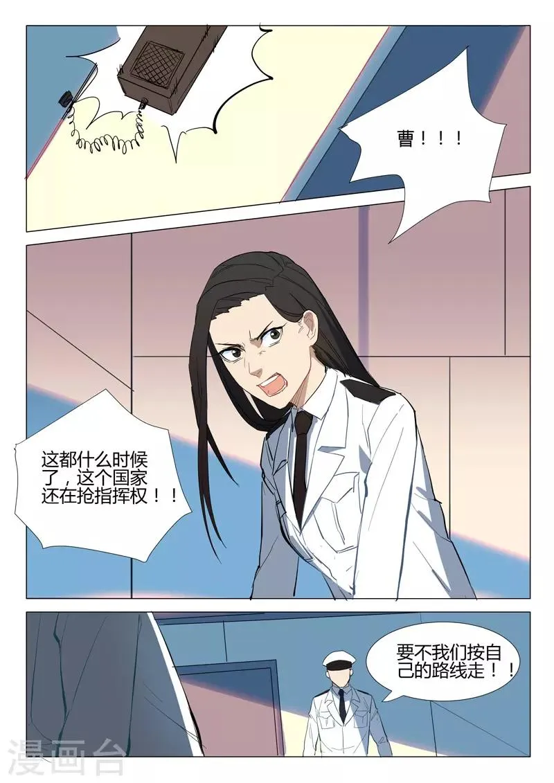 第280话 第6页