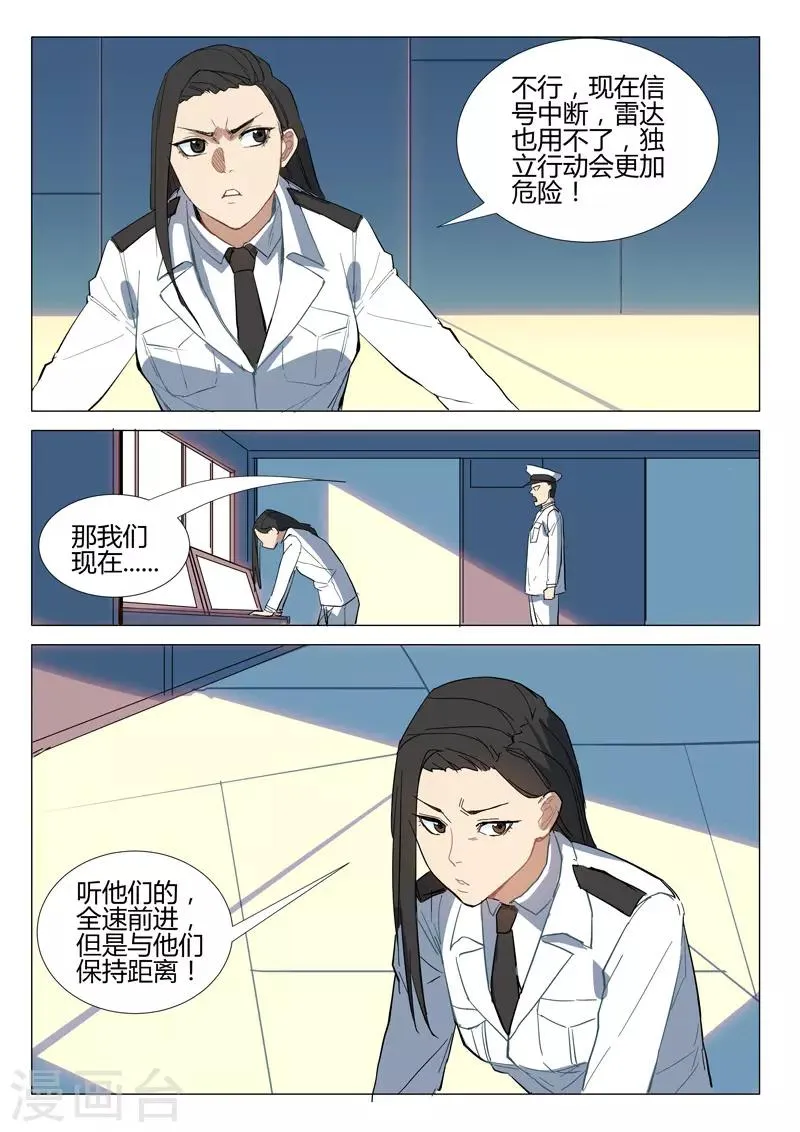 第280话 第7页
