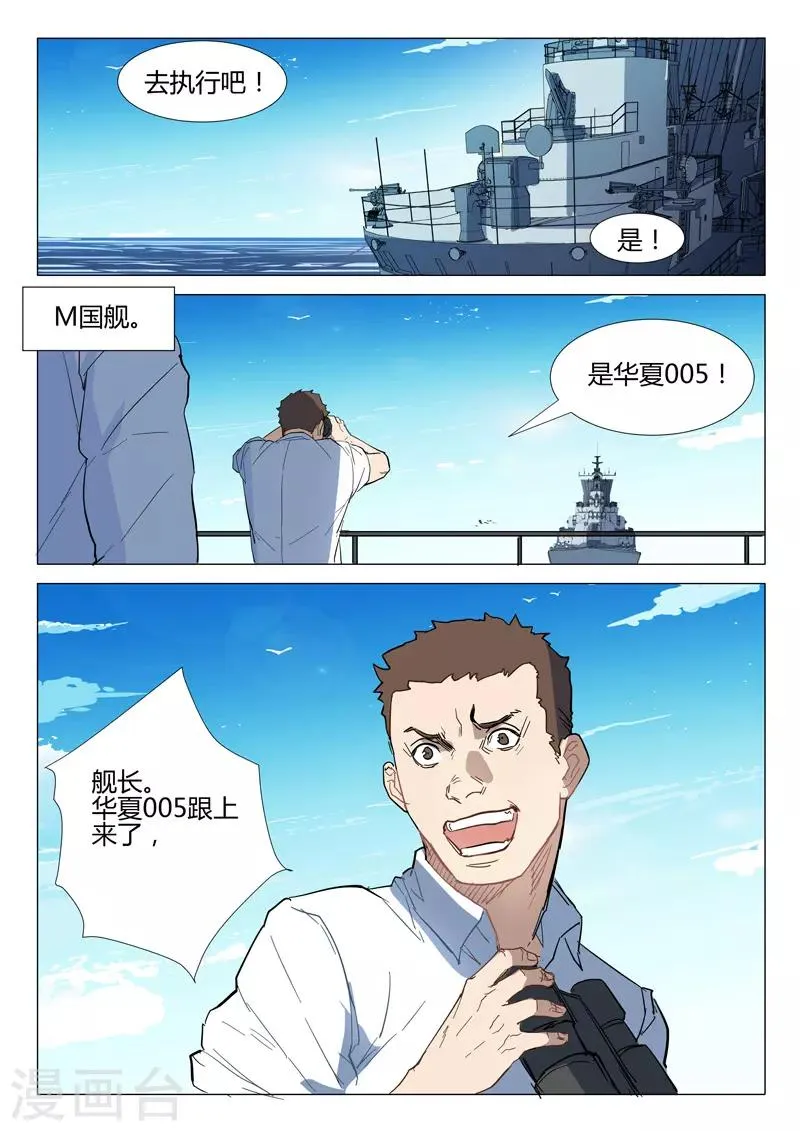 第280话 第8页