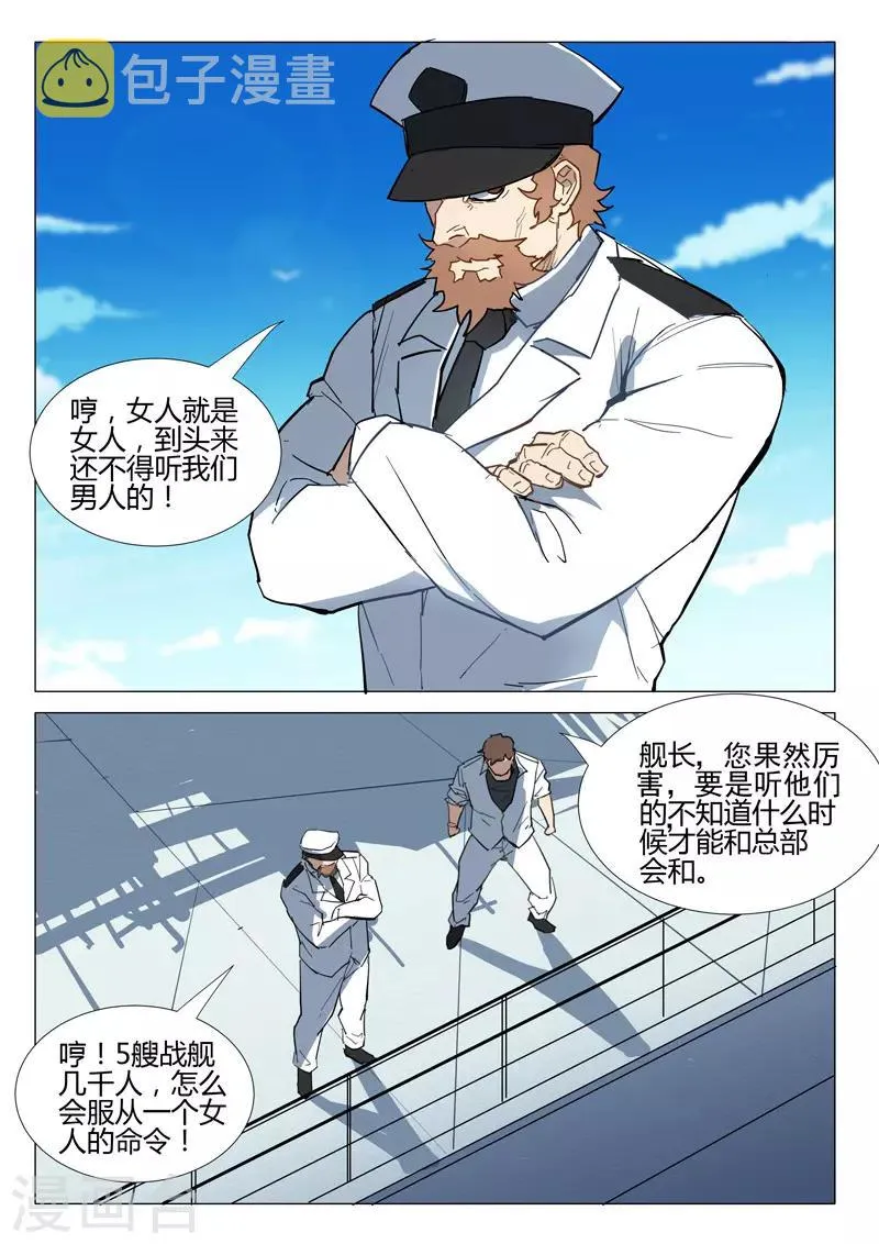 第280话 第9页