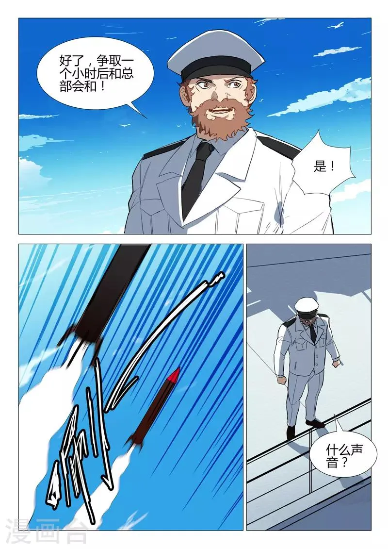 第280话 第10页