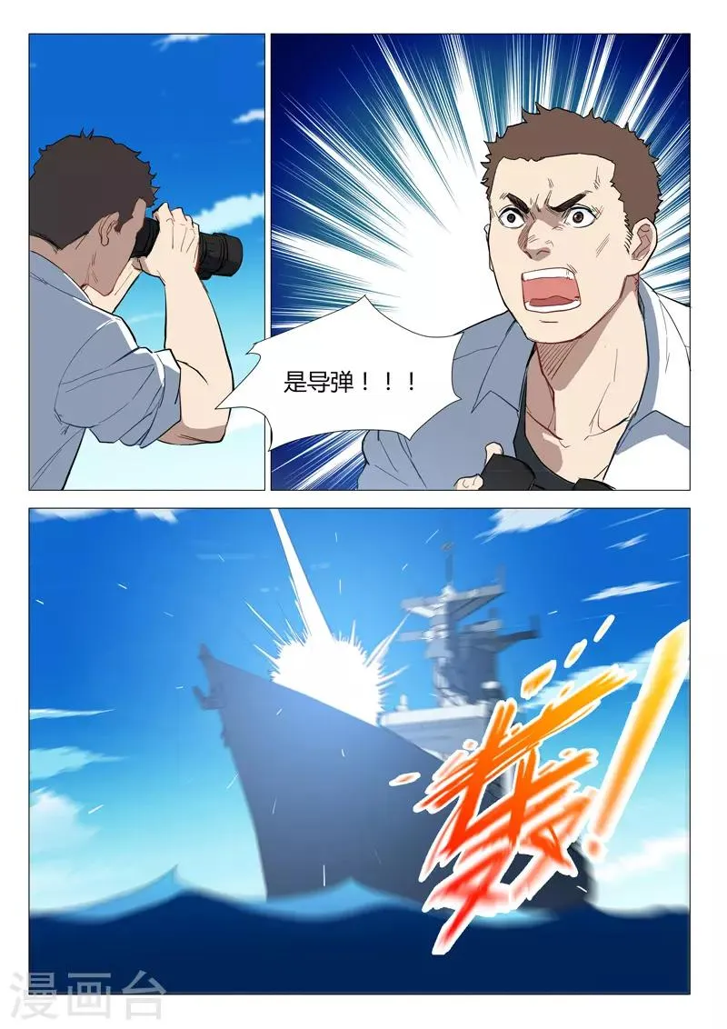 第280话 第11页
