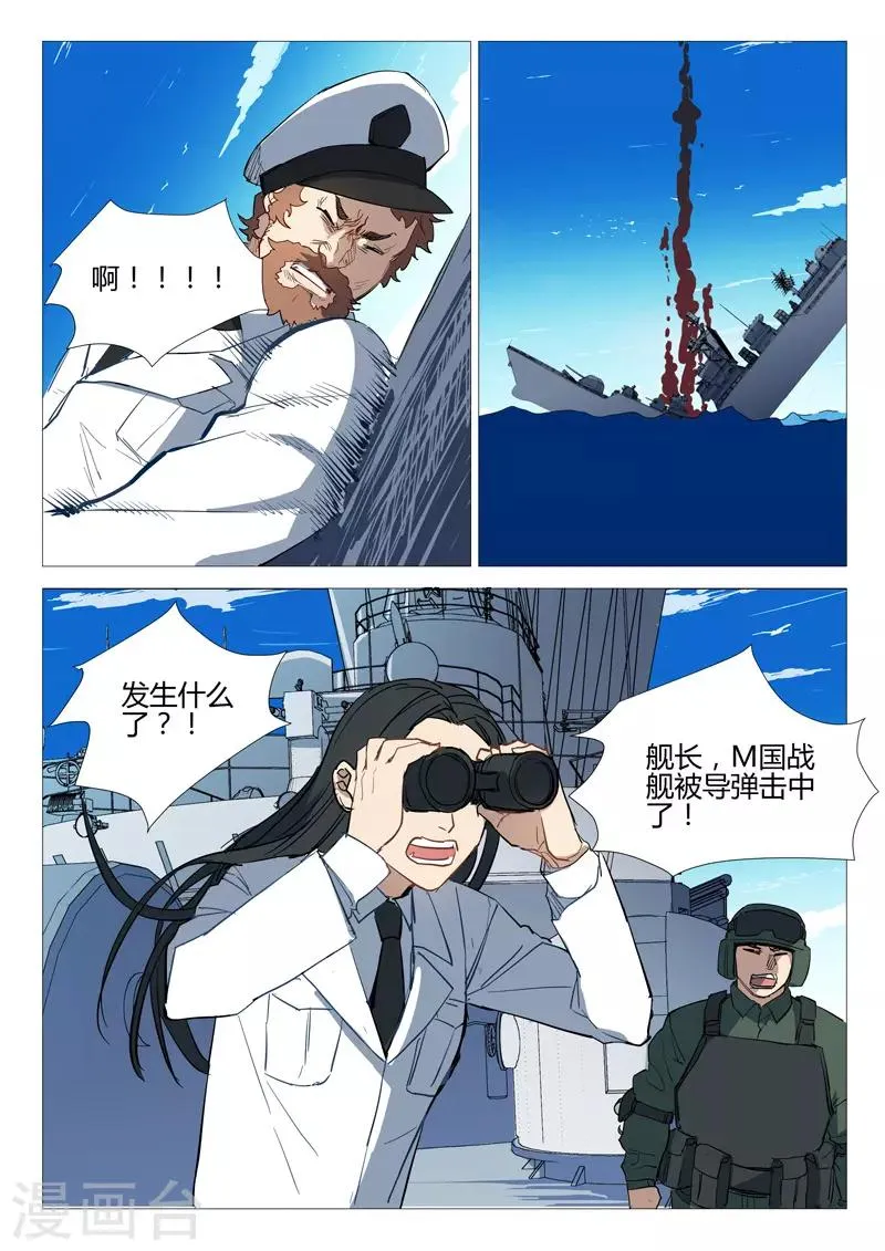 第281话 第2页