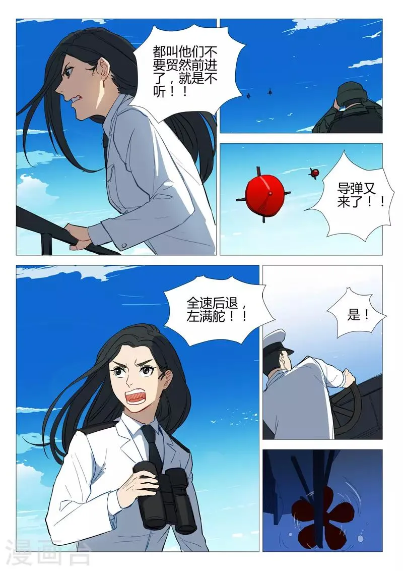 第281话 第3页