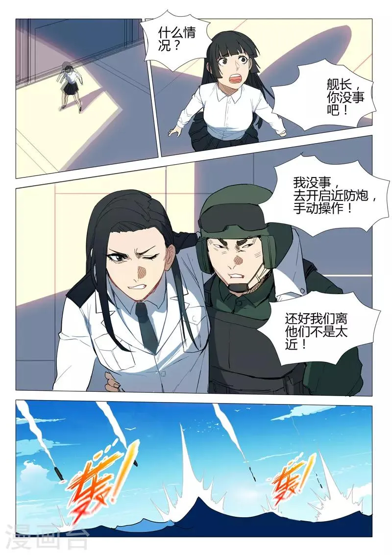 第281话 第5页