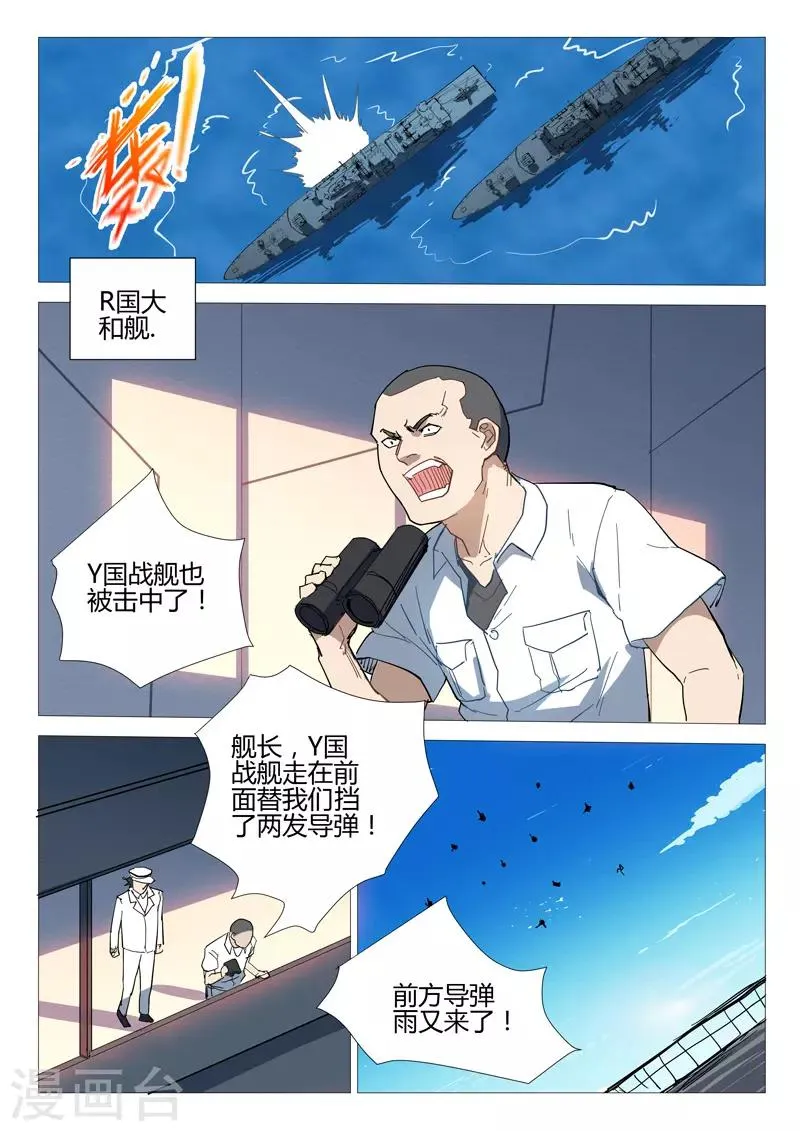 第281话 第6页