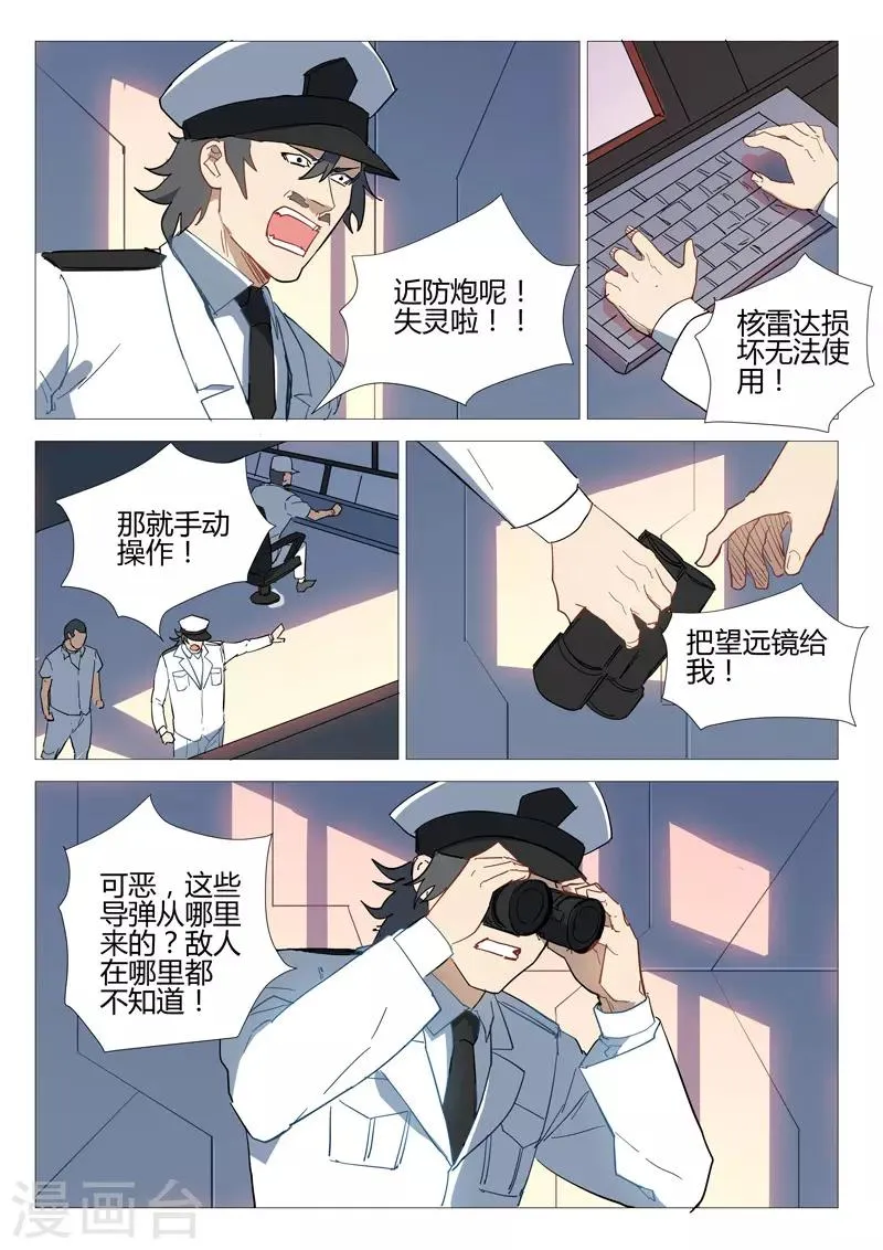 第281话 第7页