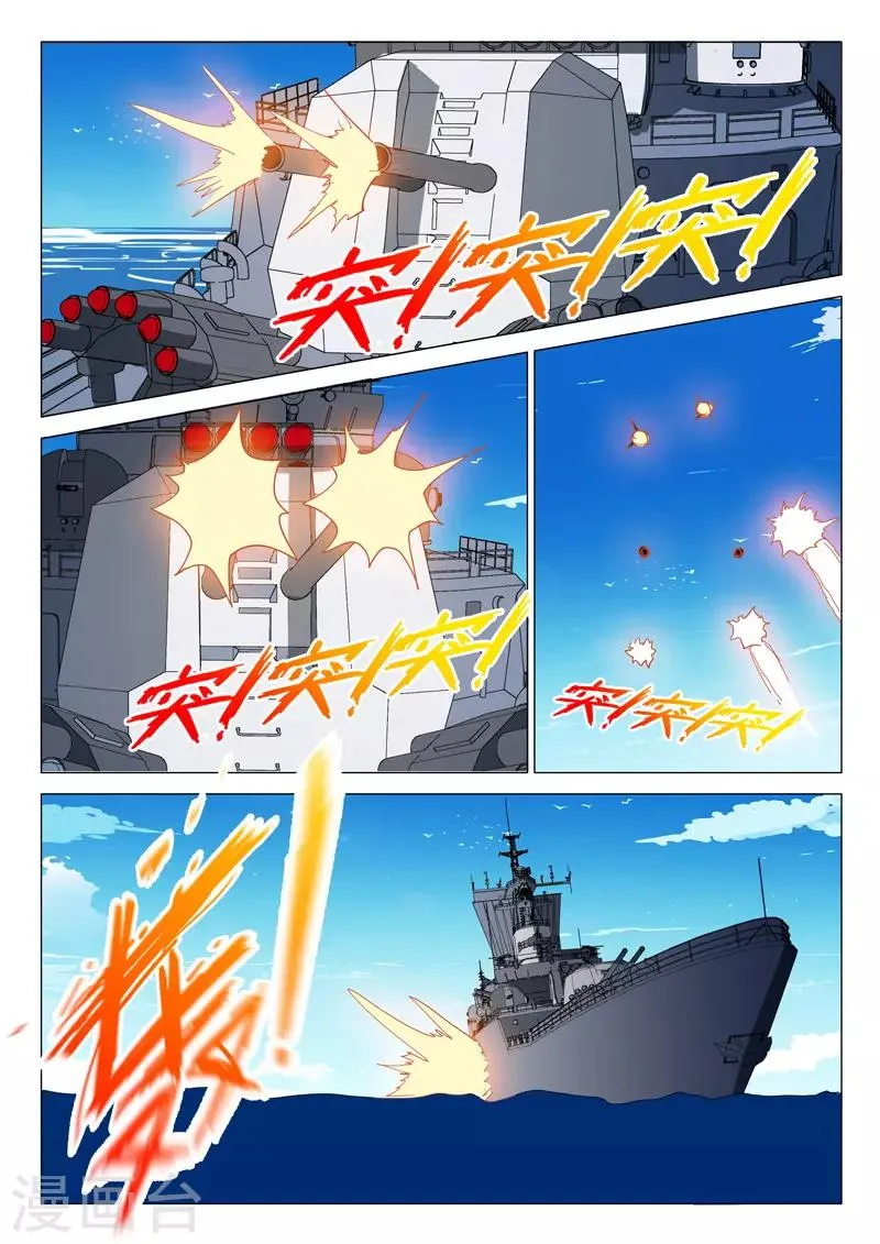 第281话 第8页