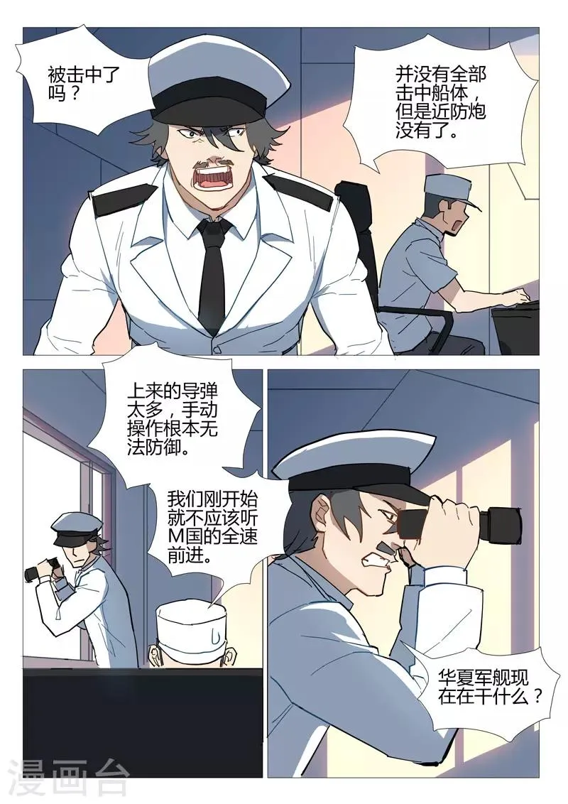 第281话 第9页