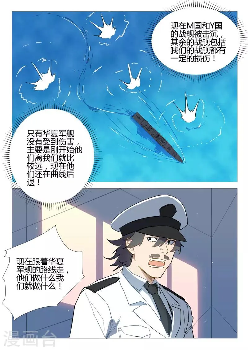 第281话 第10页