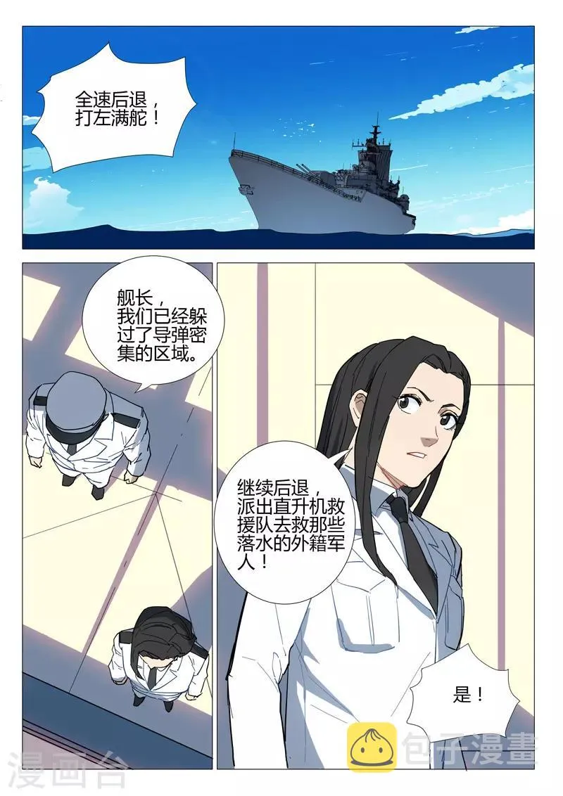 第281话 第11页