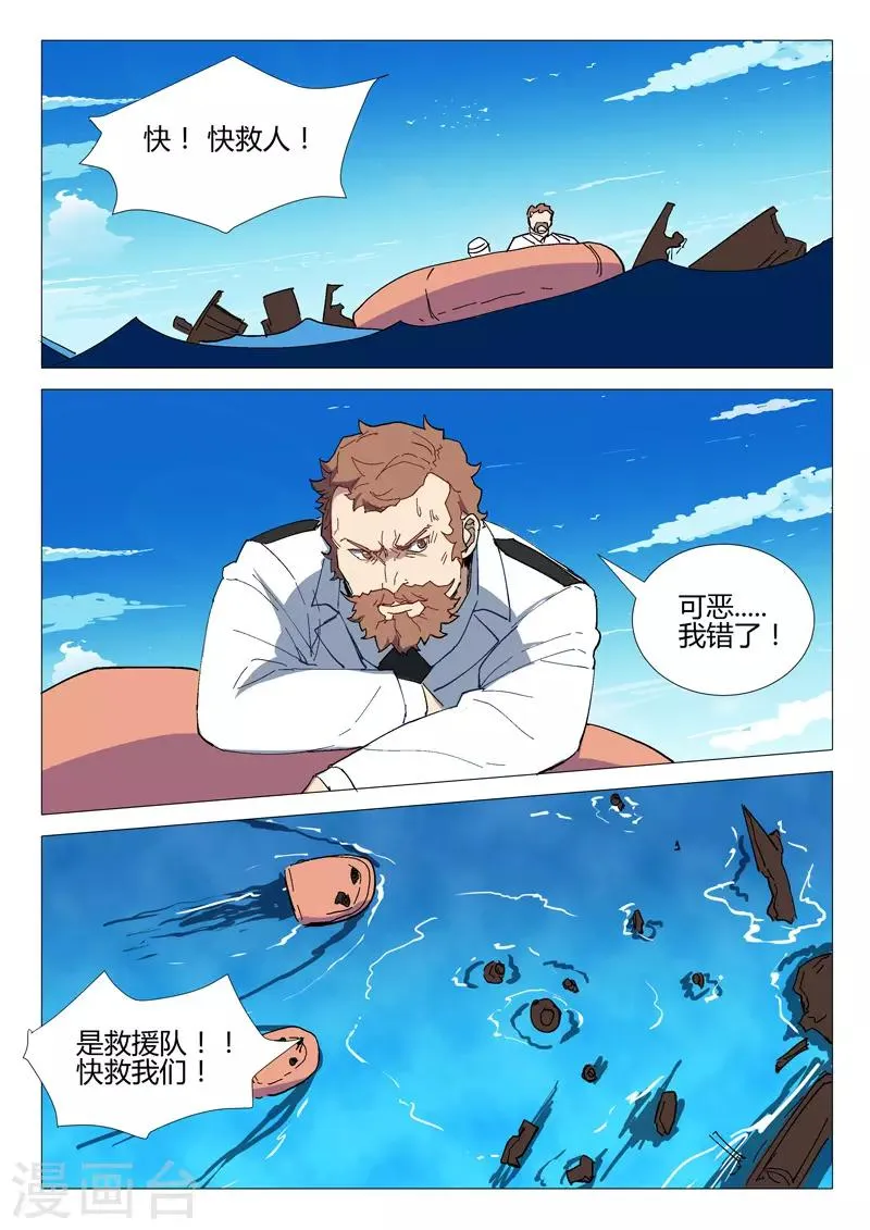 第282话 第2页
