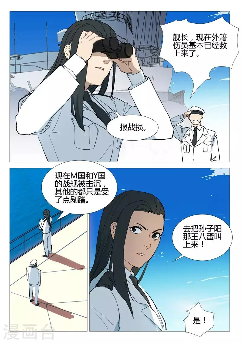 第282话 第3页