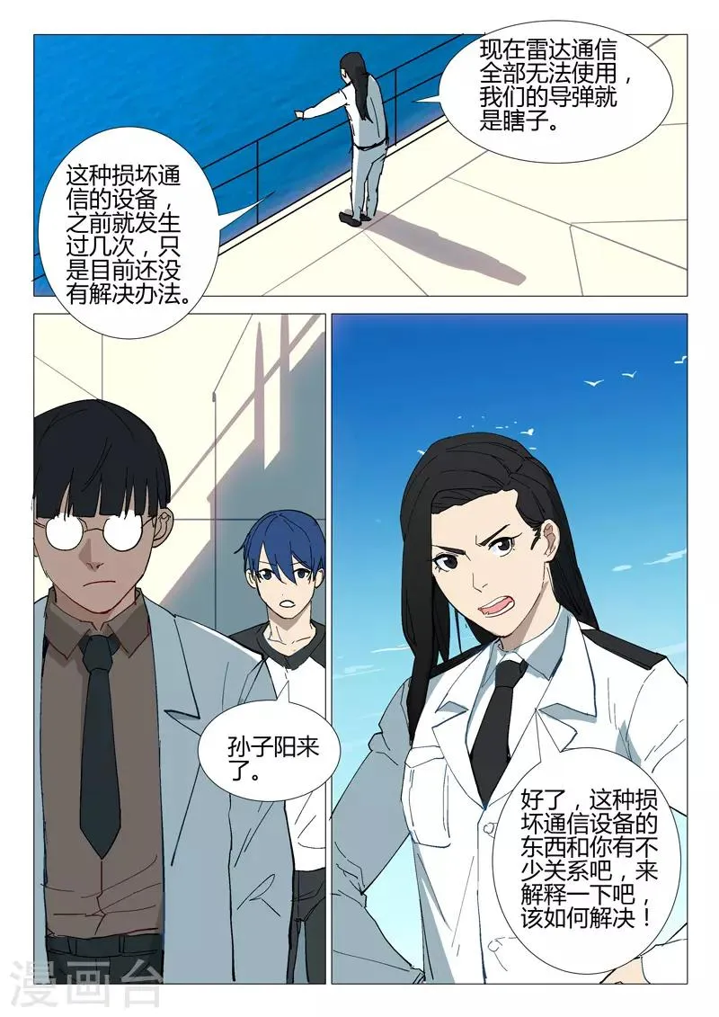 第282话 第4页