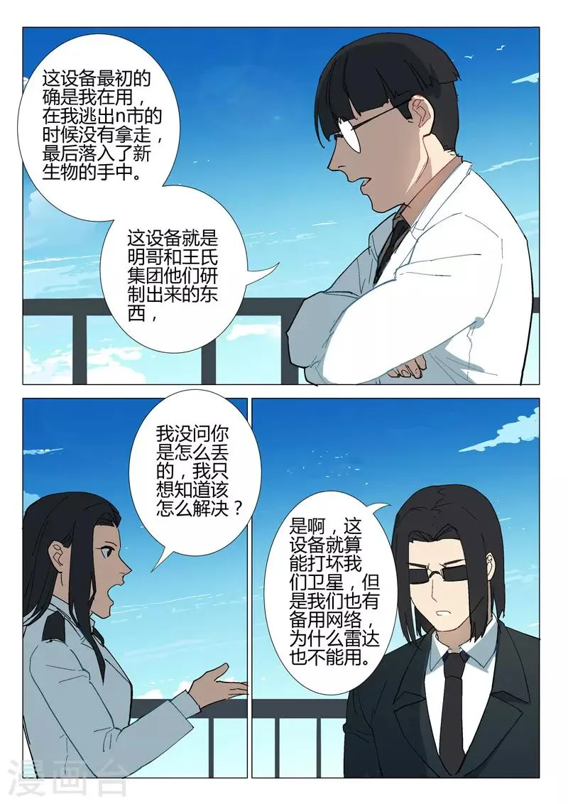 第282话 第5页