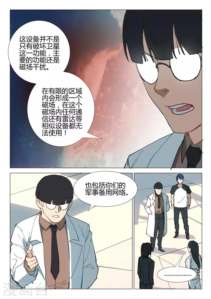 第282话 第6页