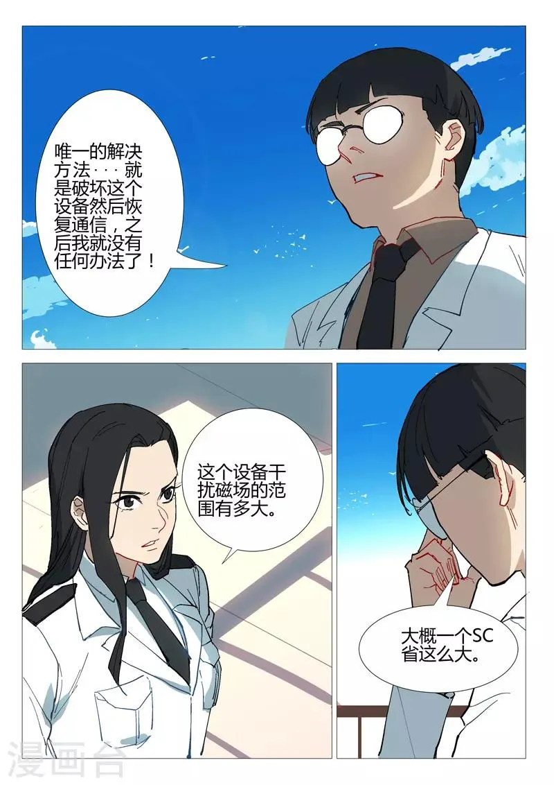 第282话 第7页