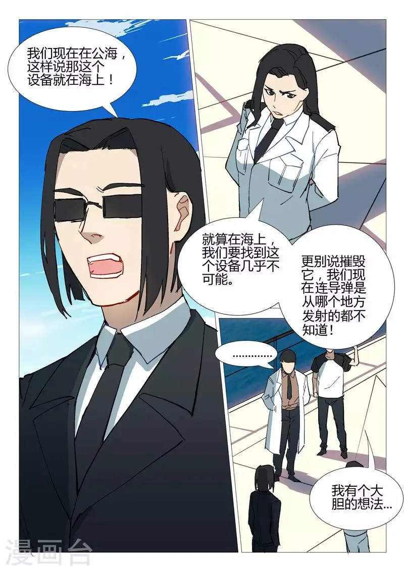 第282话 第8页