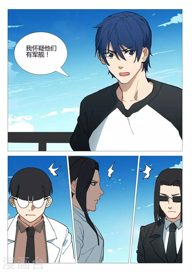 第282话 第9页