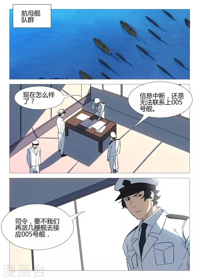 第282话 第10页