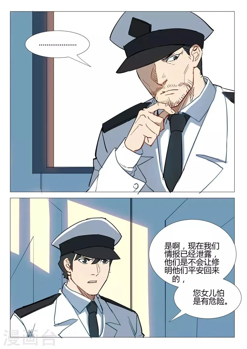 第282话 第11页