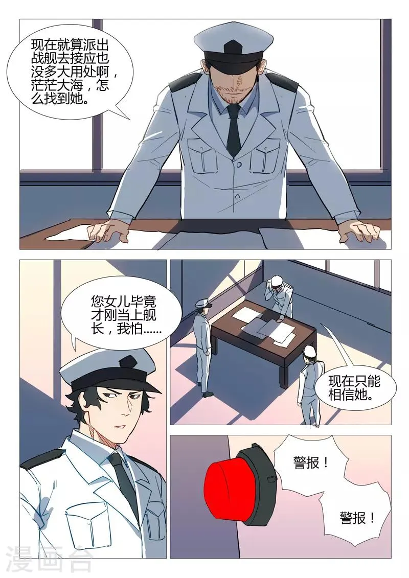 第283话 第1页