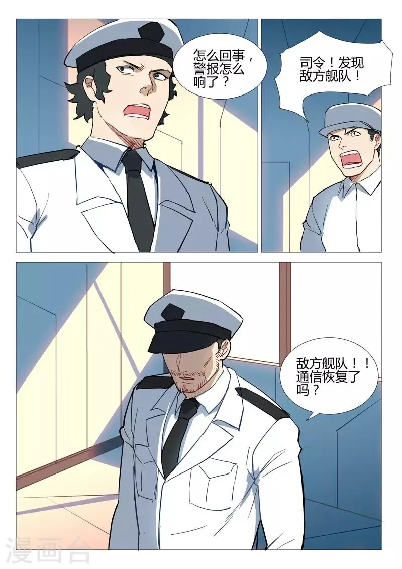 第283话 第2页