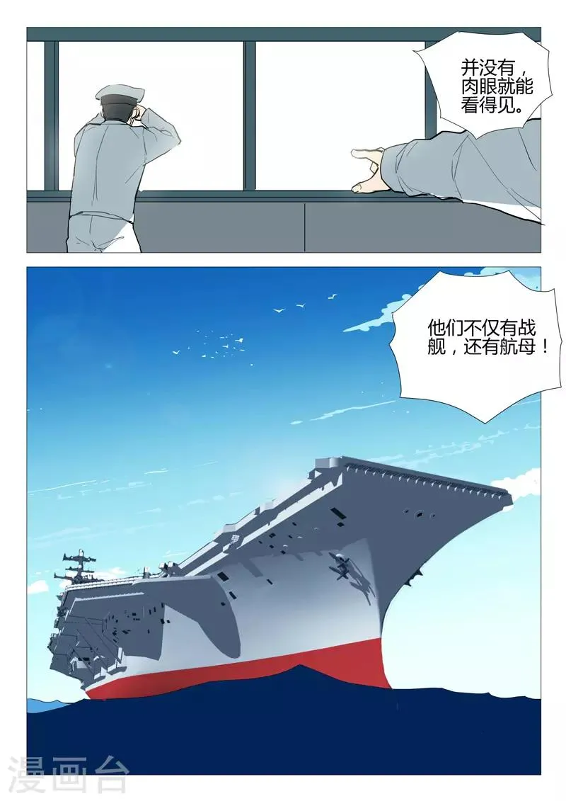 第283话 第3页