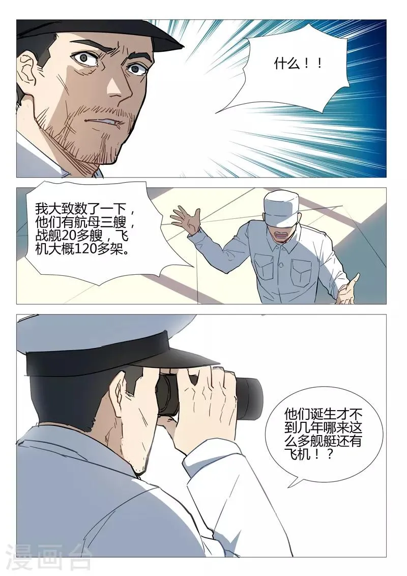 第283话 第4页