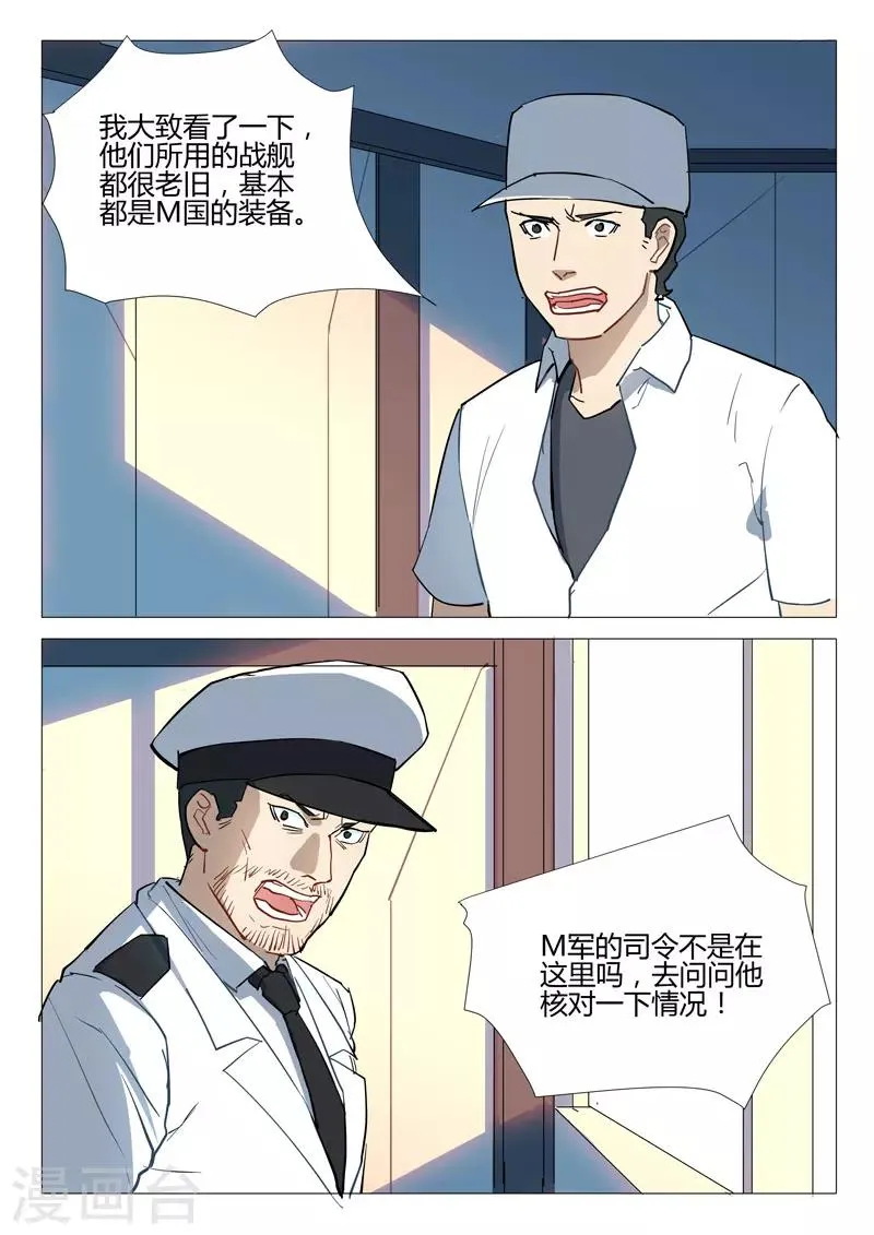 第283话 第5页