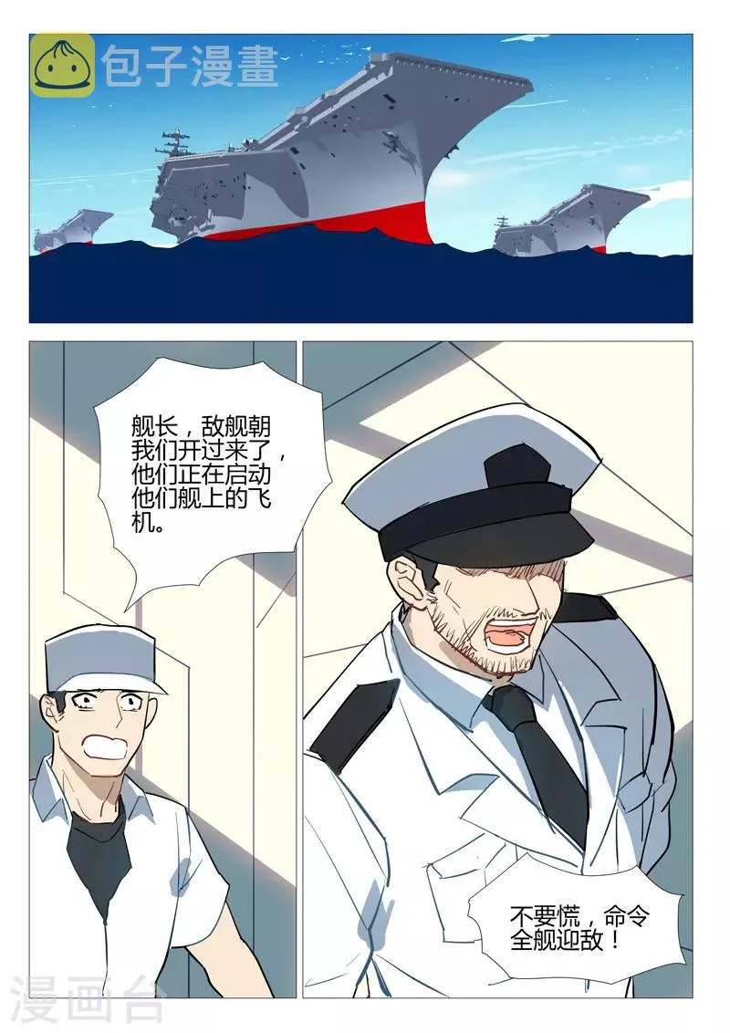 第283话 第6页