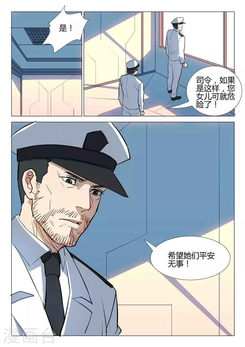 第283话 第7页